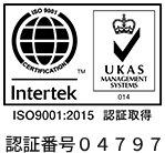 ISO9001認証取得